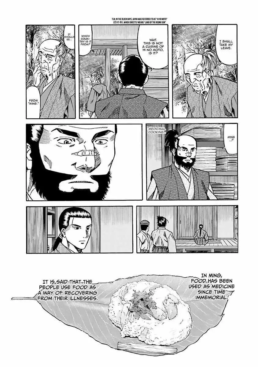 Nobunaga no Chef Chapter 107 28